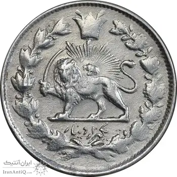 سکه 1000 دینار 1327 تصویری - EF - cleaned - محمد علی شاه