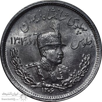 سکه 2000 دینار 1306 تصویری - ضرب لنینگراد - MS63 - رضا شاه