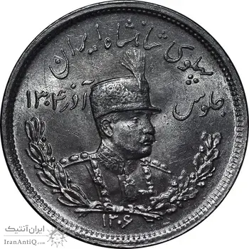 سکه 2000 دینار 1306 تصویری - ضرب لنینگراد - MS63 - رضا شاه