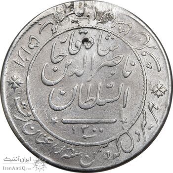 مدال نقره شیردل 1300 - VF - ناصرالدین شاه