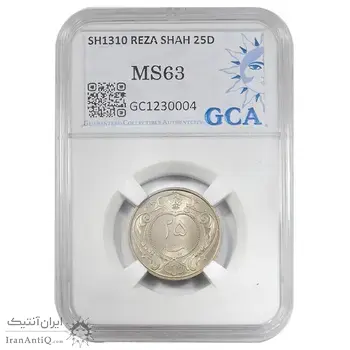 سکه 25 دینار 1310 نیکل - MS63 - رضا شاه