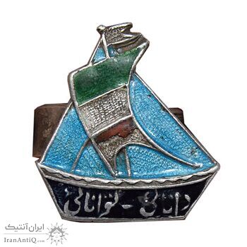 نشان دانایی و توانایی - AU - محمد رضا شاه نشان دانایی و توانایی - AU - محمد رضا شاه