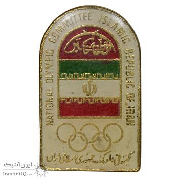 نشان یادبود کمیته المپیک - طلایی - AU - جمهوری اسلامی