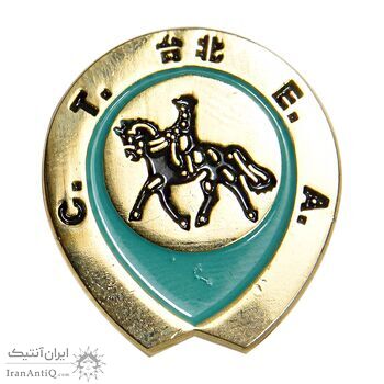 سنجاق سینه انجمن سوارکاری چین تایپه - UNC - تایوان سنجاق سینه انجمن سوارکاری چین تایپه - UNC - تایوان