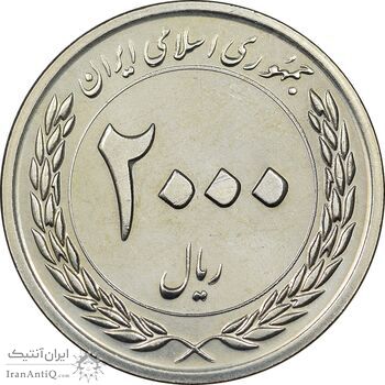سکه 2000 ریال 1389 - چرخش 60 درجه - MS61 - جمهوری اسلامی
