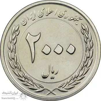 سکه 2000 ریال 1389 - چرخش 60 درجه - MS61 - جمهوری اسلامی