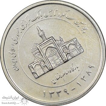 سکه 2000 ریال 1389 - چرخش 60 درجه - MS61 - جمهوری اسلامی