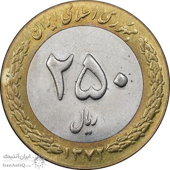 سکه 250 ریال 1372 - MS61 - جمهوری اسلامی سکه 250 ریال 1372 - MS61 - جمهوری اسلامی