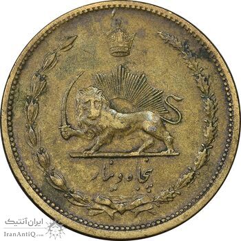 سکه 50 دینار 1316 برنز - EF40 - رضا شاه