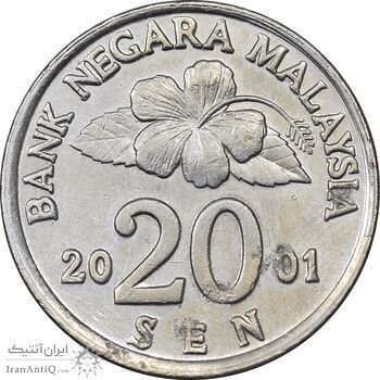 سکه 20 سن 2001 پادشاهی انتخابی - EF45 - مالزی