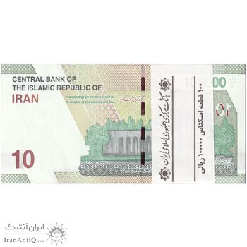 بسته اسکناس 100000 ریال (خاندوزی - فرزین) - UNC - جمهوری اسلامی