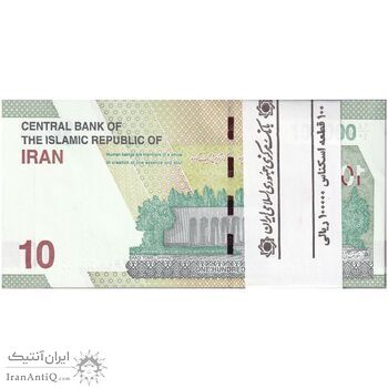 بسته اسکناس 100000 ریال (خاندوزی - فرزین) شماره دو قلو - UNC - جمهوری اسلامی