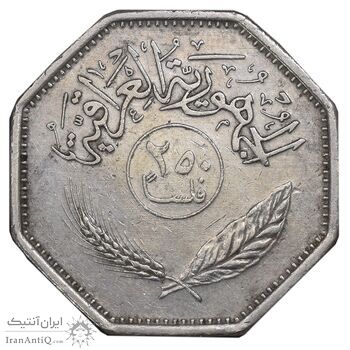 سکه 250 فلس 1990 جمهوری - EF45 - عراق
