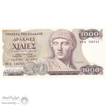 اسکناس 1000 دراخما 1987 جمهوری سوم - تک - UNC63 - یونان