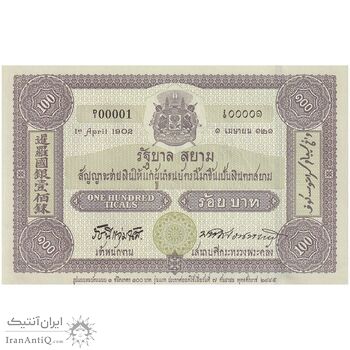 اسکناس 100 بات بدون تاریخ (2002) رامای نهم - صدمین سالگرد اسکناس تایلندی - تک - UNC62 - تایلند