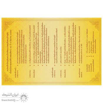 اسکناس 70 بات 2559 (2016) رامای نهم - هفتادمین سالگرد جلوس بر تخت سلطنت - تک - UNC68 - تایلند