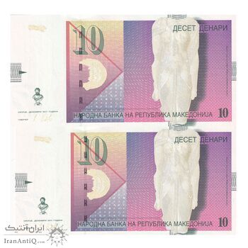 اسکناس  10 دینار 2011 جمهوری - جفت - UNC63 - مقدونیه شمالی