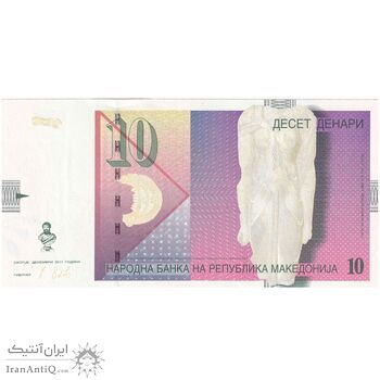 اسکناس  10 دینار 2011 جمهوری - تک - UNC63 - مقدونیه شمالی