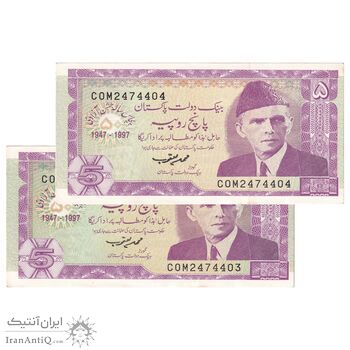 اسکناس 5 روپیه 1997 جمهوری اسلامی - جفت - UNC62 - پاکستان