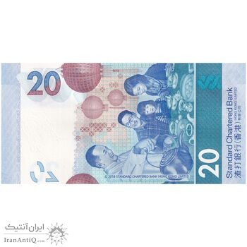 اسکناس 20 دلار 2023 منطقه ویژه اداری - تک - UNC62 - هنگ کنگ