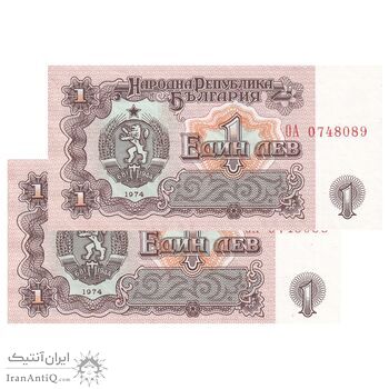 اسکناس 1 لو 1974 جمهوری خلق - جفت - UNC62 - بلغارستان