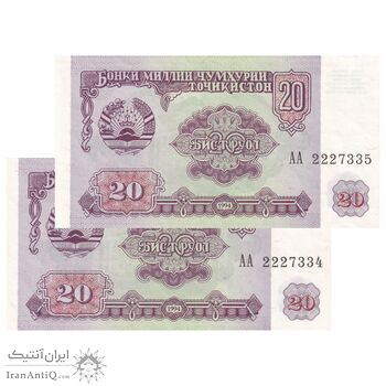اسکناس 20 روبل 1994 جمهوری - جفت - UNC62 - تاجیکستان
