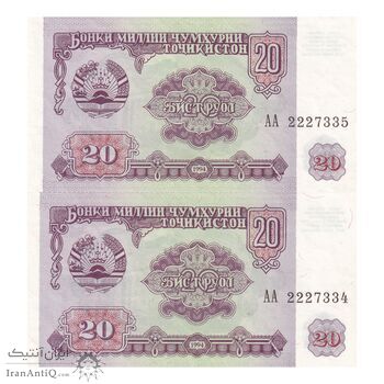 اسکناس 20 روبل 1994 جمهوری - جفت - UNC62 - تاجیکستان
