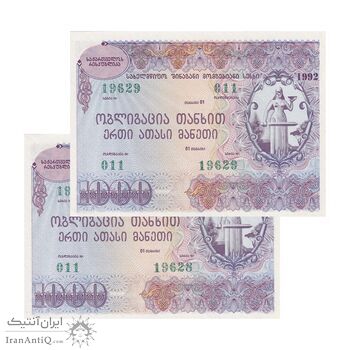 اسکناس 1000 روبل 1992 جمهوری - جفت - UNC63 - گرجستان