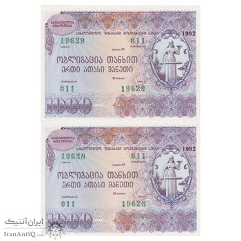 اسکناس 1000 روبل 1992 جمهوری - جفت - UNC63 - گرجستان