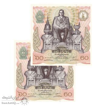 اسکناس 60 بات 2530 (1987) رامای نهم - جفت - UNC63 - تایلند