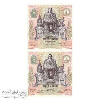 اسکناس 60 بات 2530 (1987) رامای نهم - جفت - UNC63 - تایلند