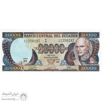 اسکناس 20000 ساکرس 1999 جمهوری - تک - UNC62 - اکوادور