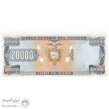 اسکناس 20000 ساکرس 1999 جمهوری - تک - UNC62 - اکوادور