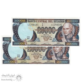 اسکناس 20000 ساکرس 1999 جمهوری - جفت - UNC61 - اکوادور