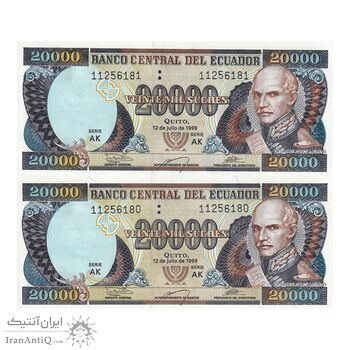 اسکناس 20000 ساکرس 1999 جمهوری - جفت - UNC61 - اکوادور