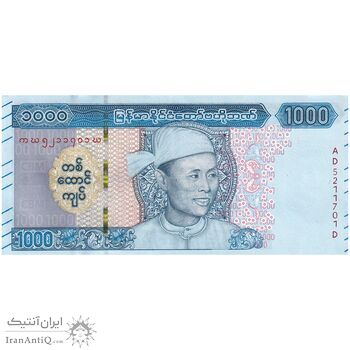 اسکناس 1000 کیات بدون تاریخ (2019) اتحادیه میانمار - تک - UNC61 - میانمار