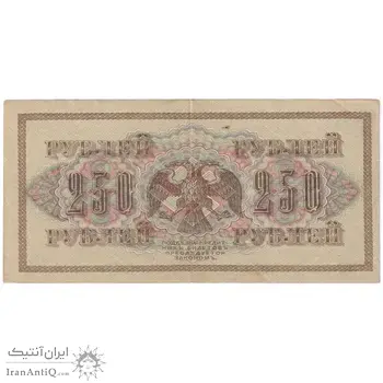 اسکناس 250 روبل 1917 مربوط به جنگ داخلی - تک - EF - روسیه