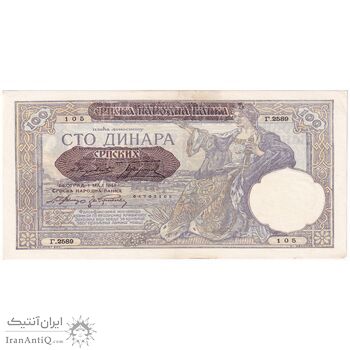 اسکناس 100 دینار 1941 اروپای تحت اشغال آلمان نازی - تک - AU - صربستان