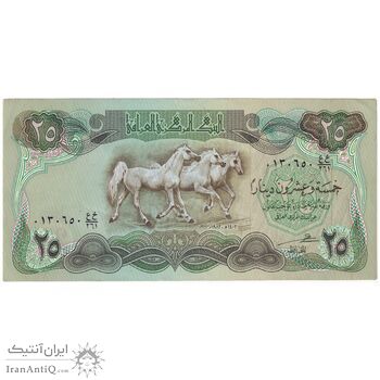 اسکناس 25 دینار 1982 جمهوری - تک - AU - عراق