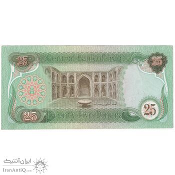 اسکناس 25 دینار 1982 جمهوری - تک - AU - عراق