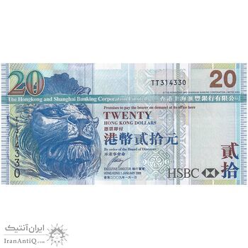 اسکناس 20 دلار 2009 منطقه ویژه اداری - تک - AU - هنگ کنگ