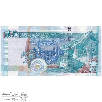 اسکناس 20 دلار 2009 منطقه ویژه اداری - تک - AU - هنگ کنگ