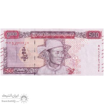 اسکناس 500 کیات بدون تاریخ (2020) جمهوری اتحادیه - تک - AU - میانمار
