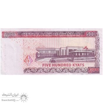 اسکناس 500 کیات بدون تاریخ (2020) جمهوری اتحادیه - تک - AU - میانمار