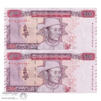 اسکناس 500 کیات بدون تاریخ (2020) جمهوری اتحادیه - جفت - AU - میانمار