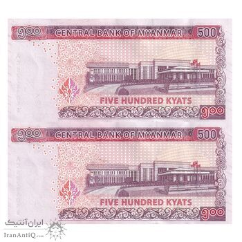 اسکناس 500 کیات بدون تاریخ (2020) جمهوری اتحادیه - جفت - AU - میانمار