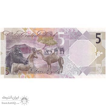 اسکناس 5 ریال 2020 تمیم بن حمد آل ثانی - تک - AU - قطر
