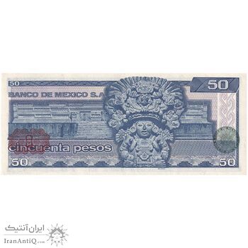 اسکناس 50 پزو 1981 جمهوری - تک - AU - مکزیک