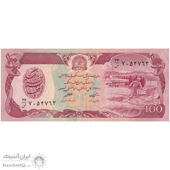 اسکناس 100 افغانی 1358 جمهوری دموکراتیک - تک - AU - افغانستان