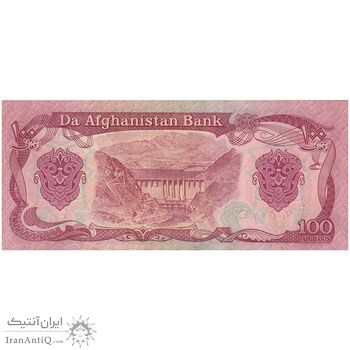 اسکناس 100 افغانی 1358 جمهوری دموکراتیک - تک - AU - افغانستان